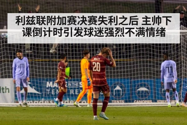 soccer player disappointed