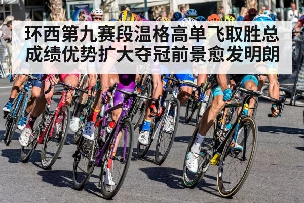 road cycling race