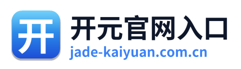 开元官网入口
